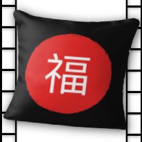 Good Fortune Throw Pillows Asian themed decor Oriental home decor Japanese accents